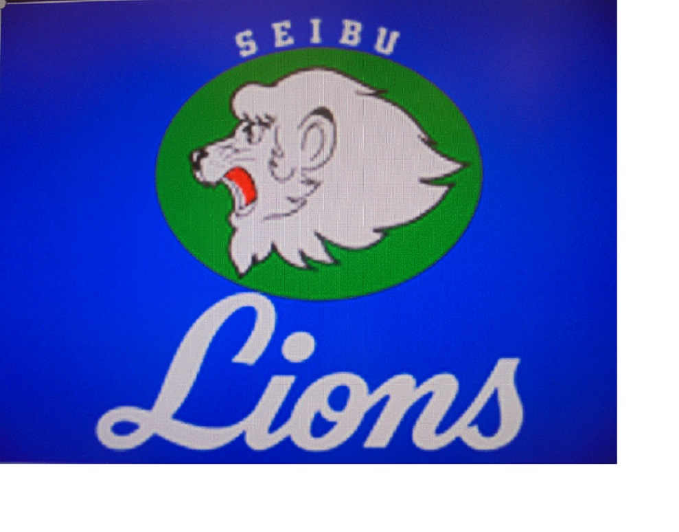 『日本シリーズ』と応援歌・・。