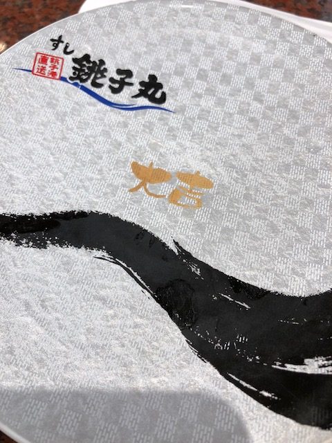 今年の運勢は…。