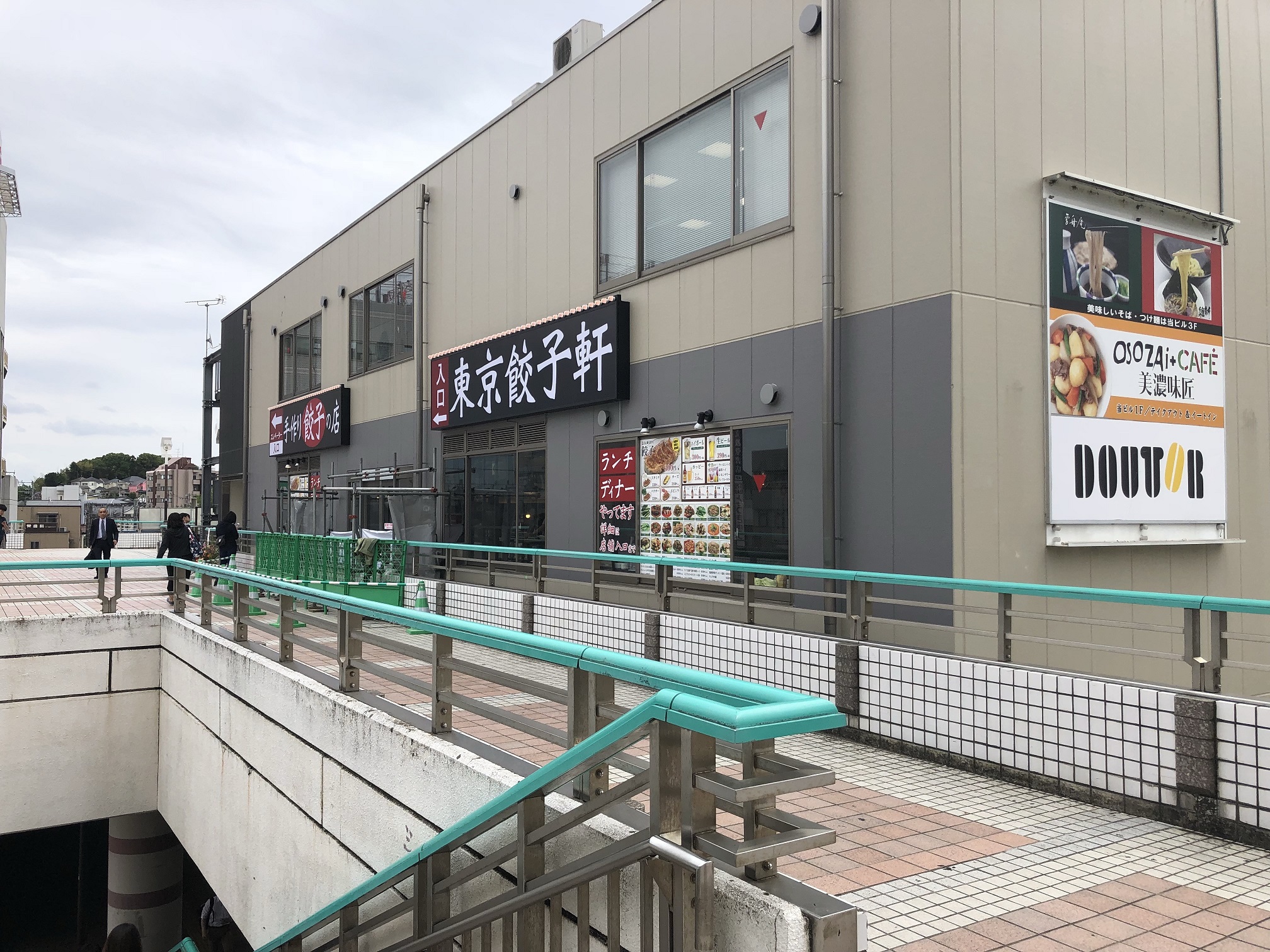 餃子～チャオズ～