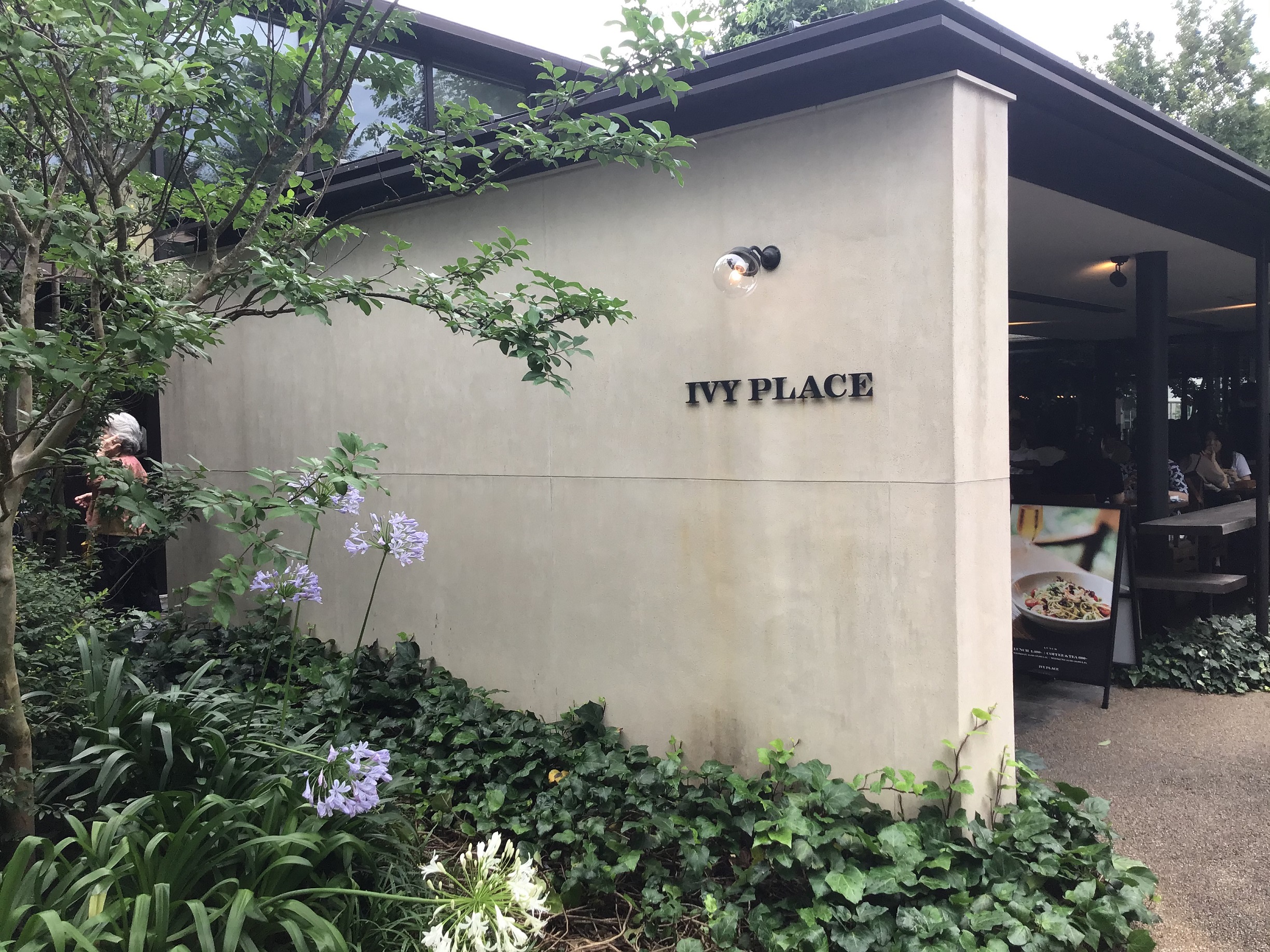 代官山 アイヴィープレイス