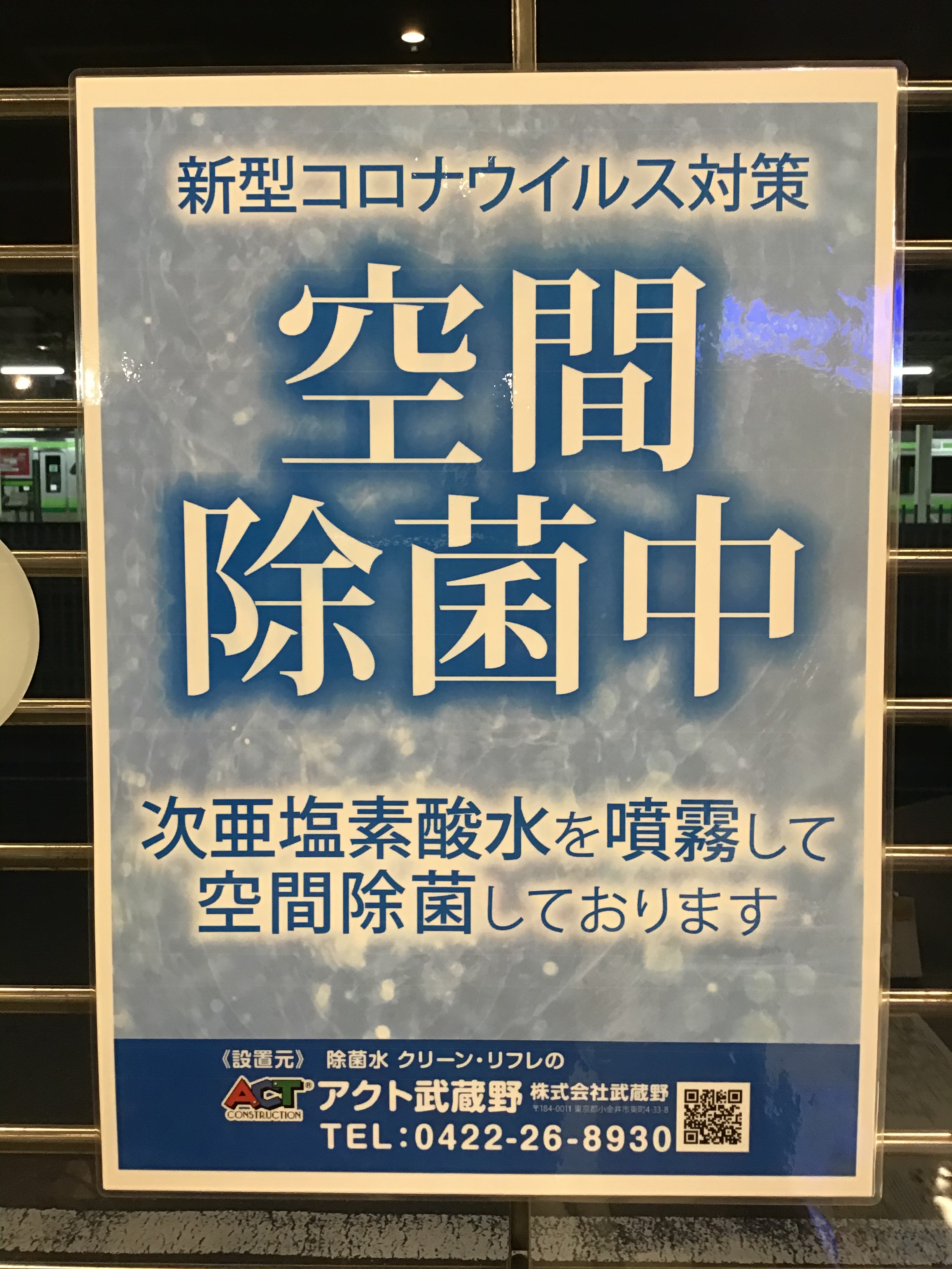 緊急事態宣言が延長。