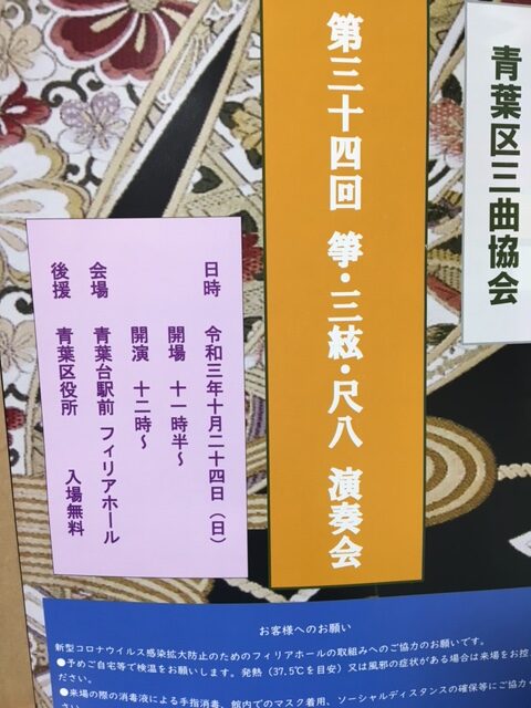緊急事態宣言、解除♪