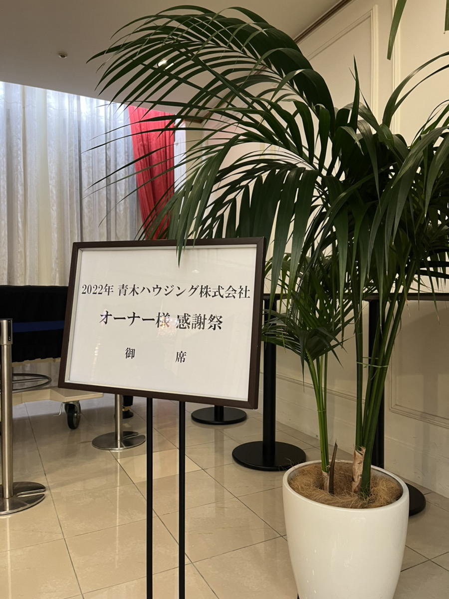 オーナー感謝祭!(^^)!