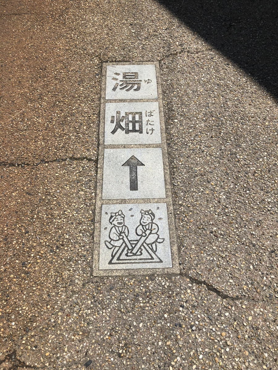 久しぶりの温泉旅行♨